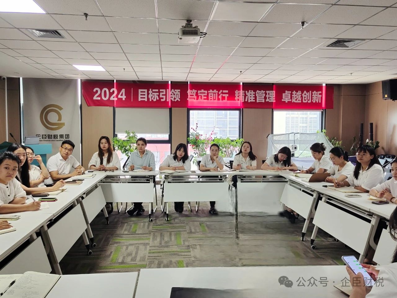 学无止境，携手同行—企臣发展业务分享研讨会