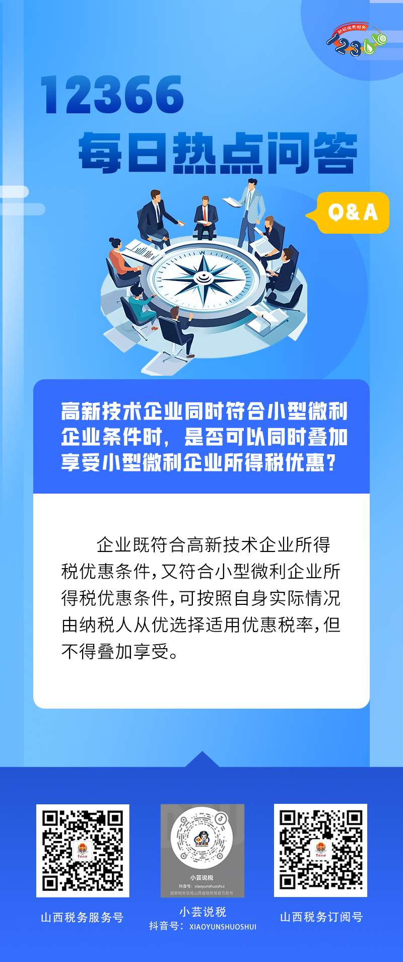 微信图片_20250422154004.png