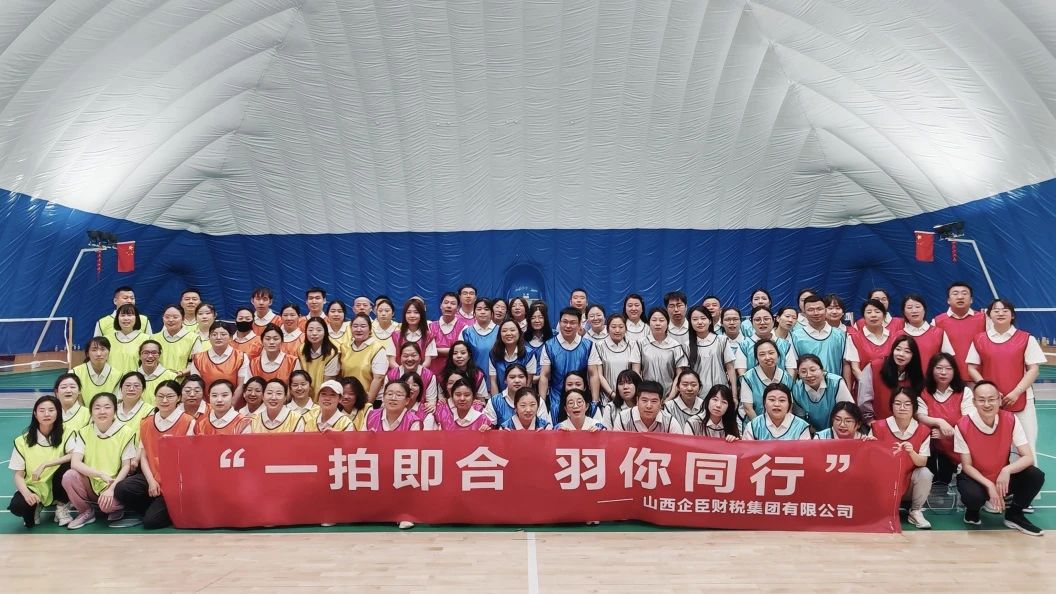 一拍即合·羽你同行 || 企臣开展羽毛球团建活动点燃团队活力！