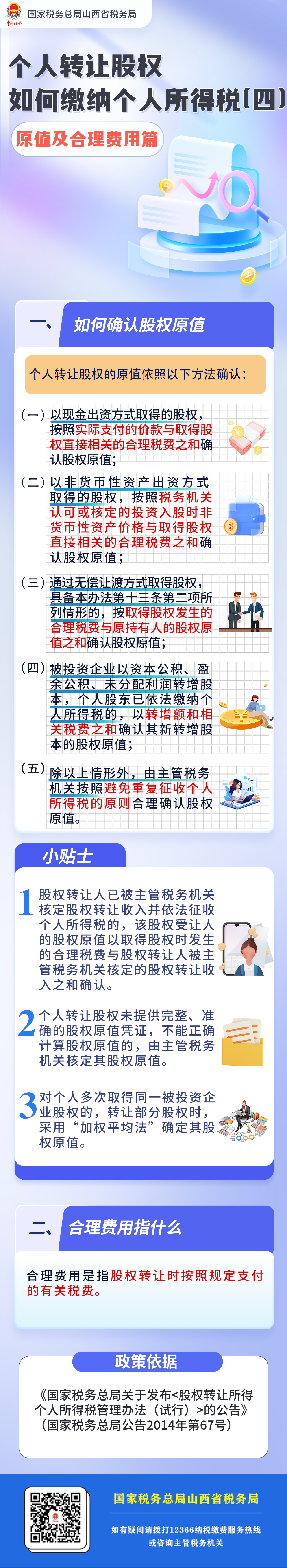 微信图片_2025-08-02_162800_112.png