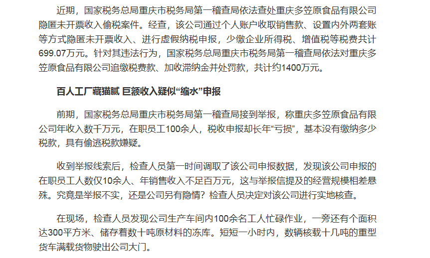 【涉税案例】千万利润却“账面亏损”个人账户成“秘密金库”
